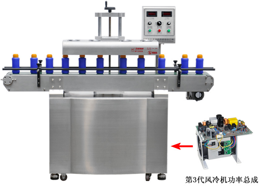 風(fēng)冷式自動(dòng)電磁感應(yīng)鋁箔封口機(jī)