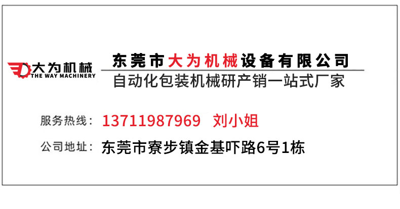 八工位給袋機配液體泵配套系統(圖6)