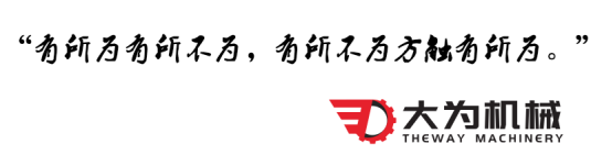 今年高考題“可為與有為”想到“大為機械”(圖1)